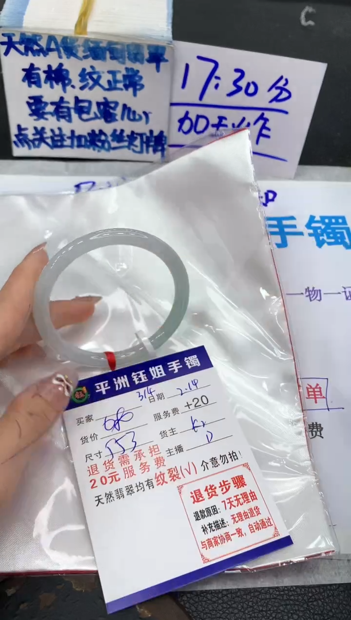 【闪购商品】翡翠手镯未镶嵌11111111111