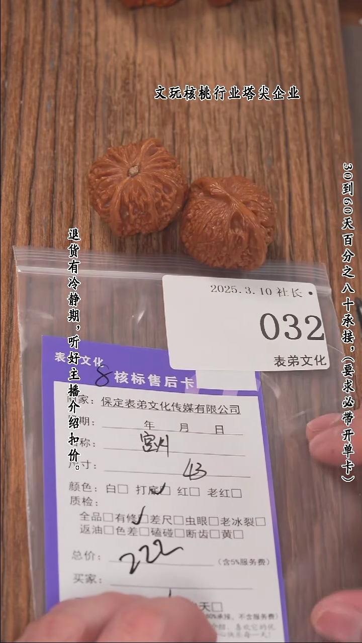 【闪购商品】文玩核桃把件032宫灯