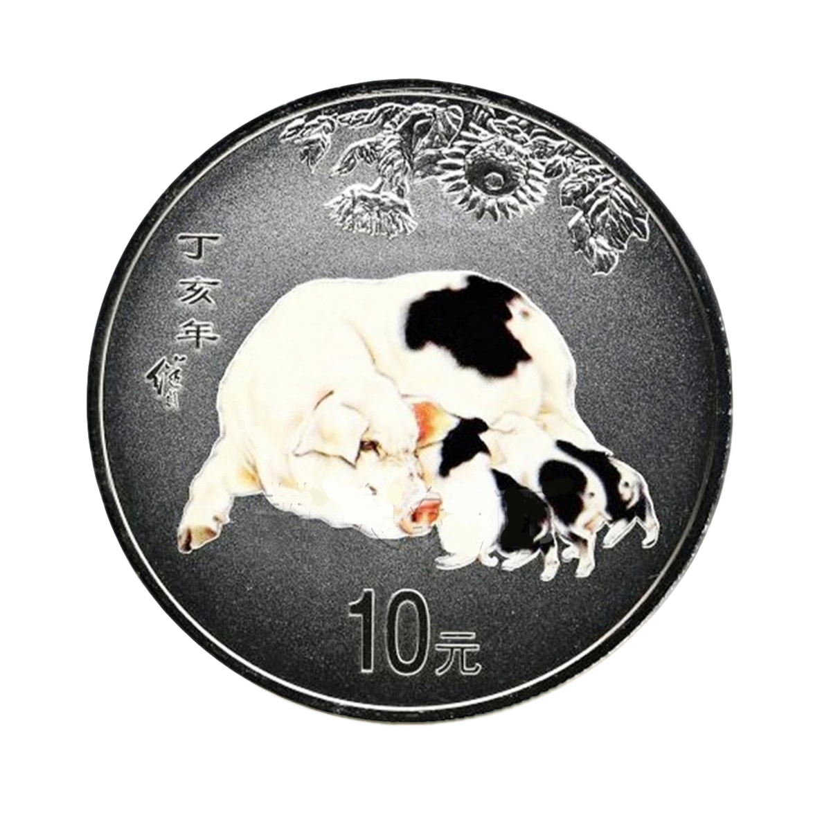 法定货币2007年生肖猪彩色银币——07彩猪