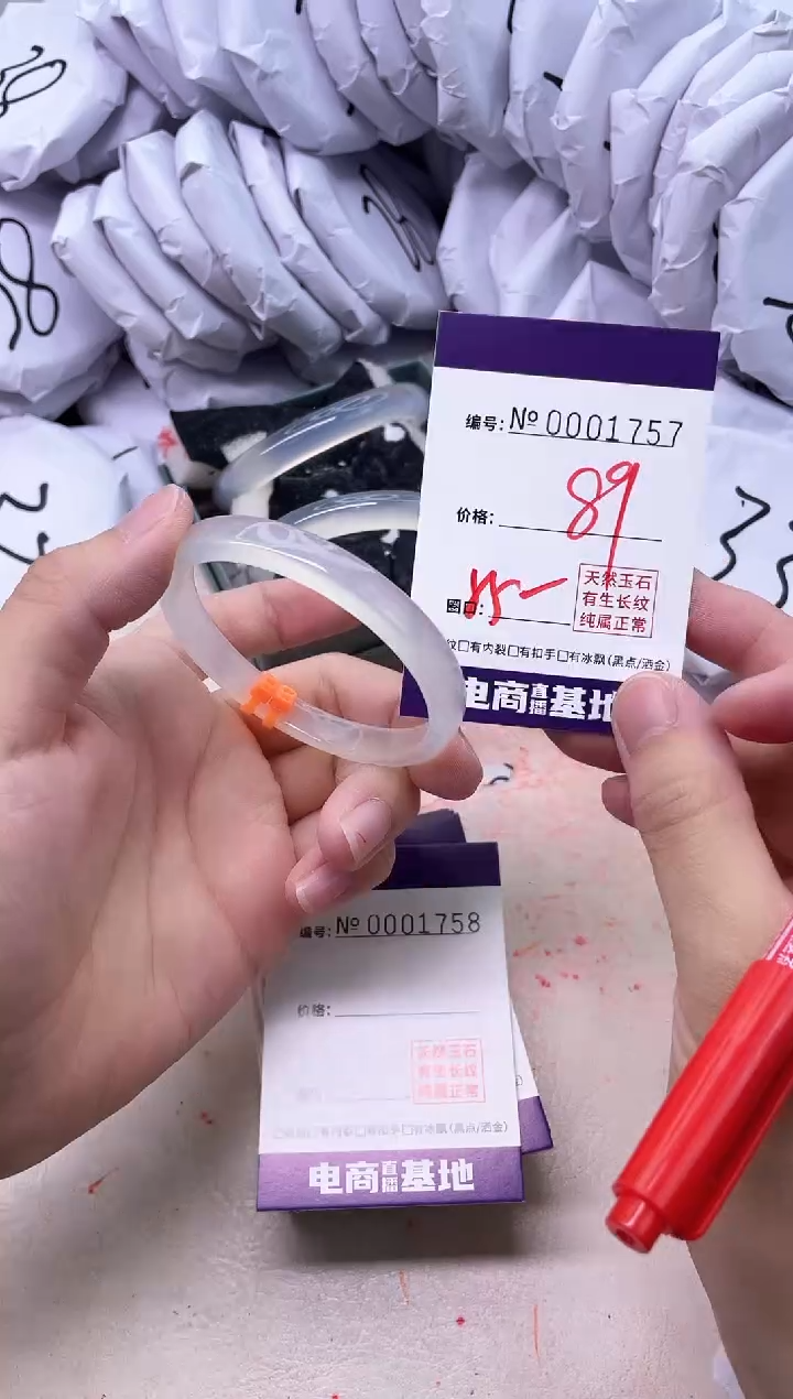 【闪购商品】玛瑙/玉髓手镯未镶嵌1757