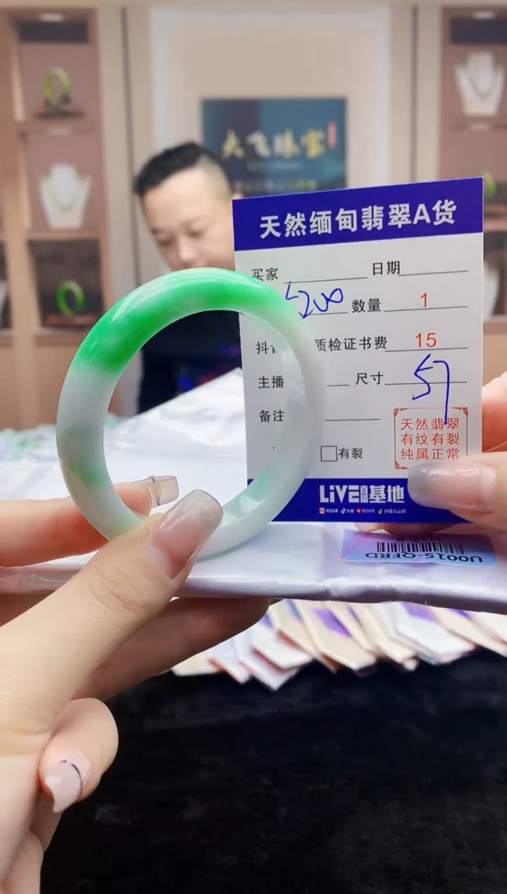 【闪购商品】翡翠手镯未镶嵌     H37-9