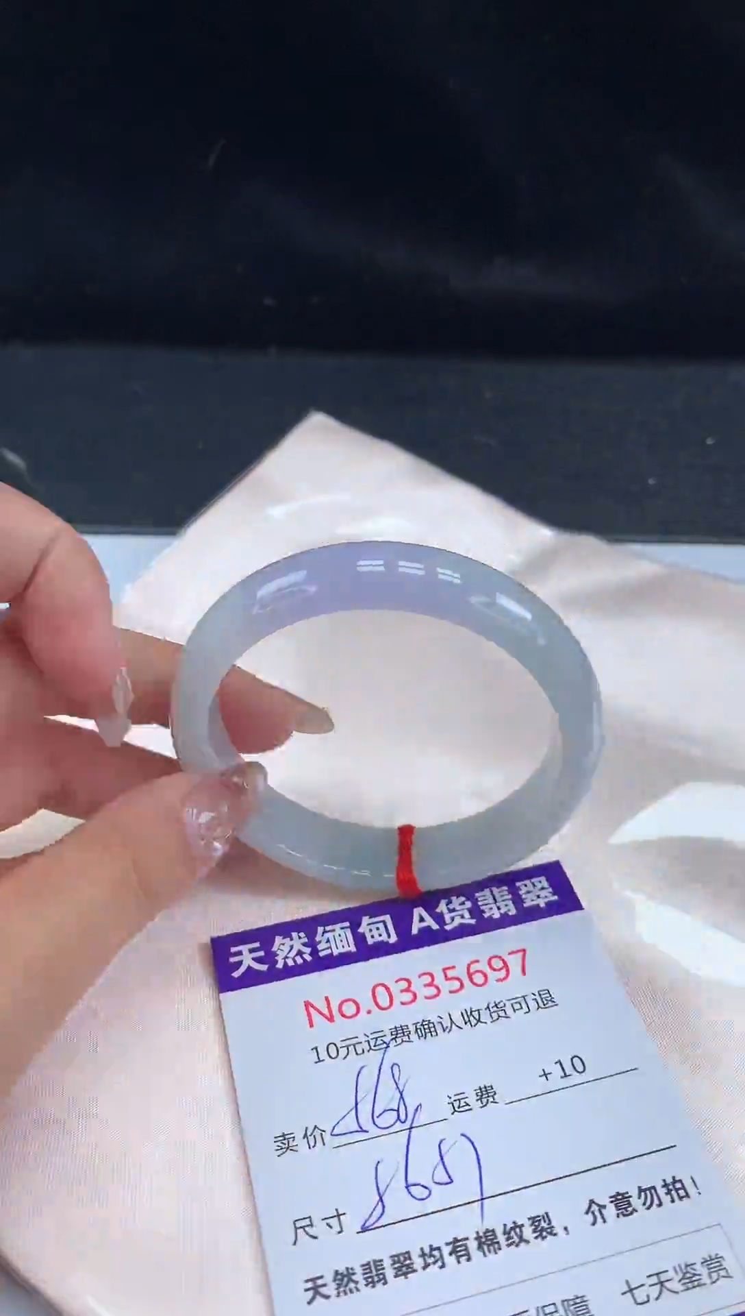 【闪购商品】翡翠手镯未镶嵌有纹，完美者勿拍