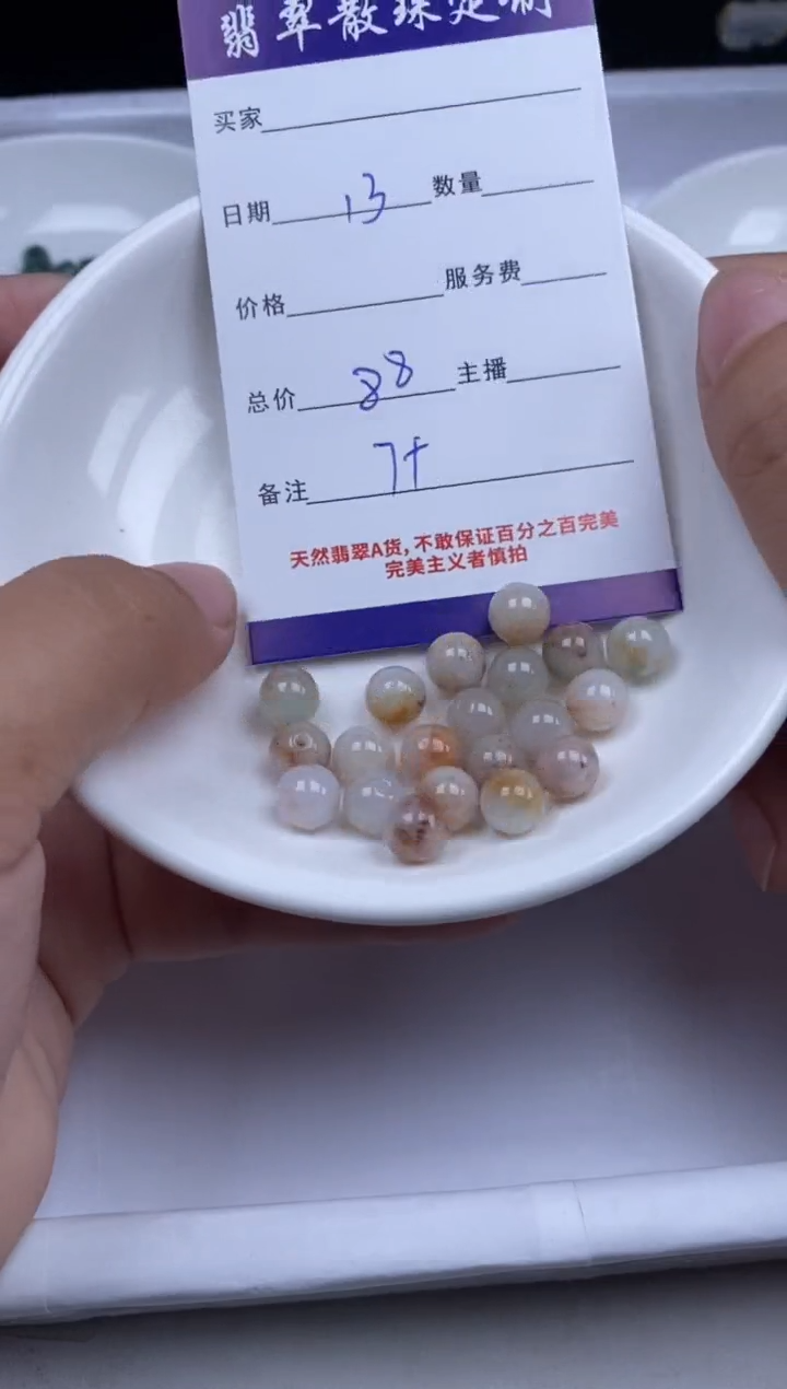 翡翠未镶嵌颈饰贞城散珠批发DIY编制