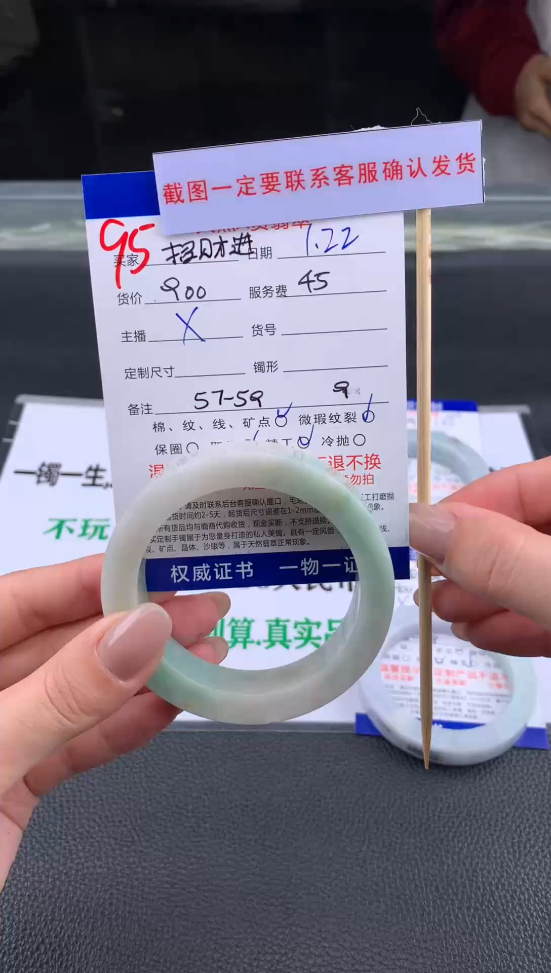 【闪购商品】定制翡翠未镶嵌95#手镯定制链接