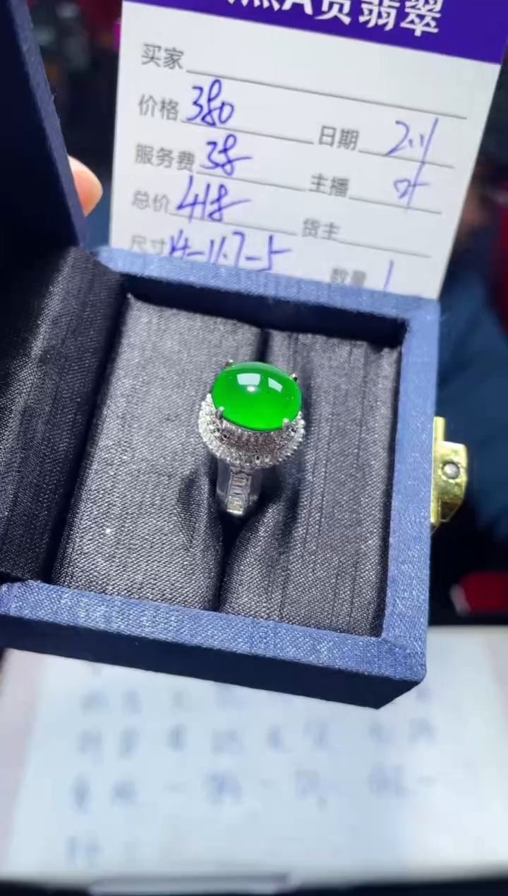 【闪购商品】翡翠戒指未镶嵌0146052343多样性发货