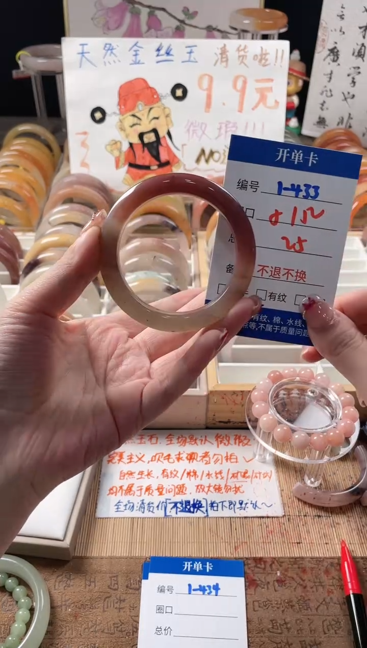 未镶嵌手镯石英质玉（金丝玉）1-433