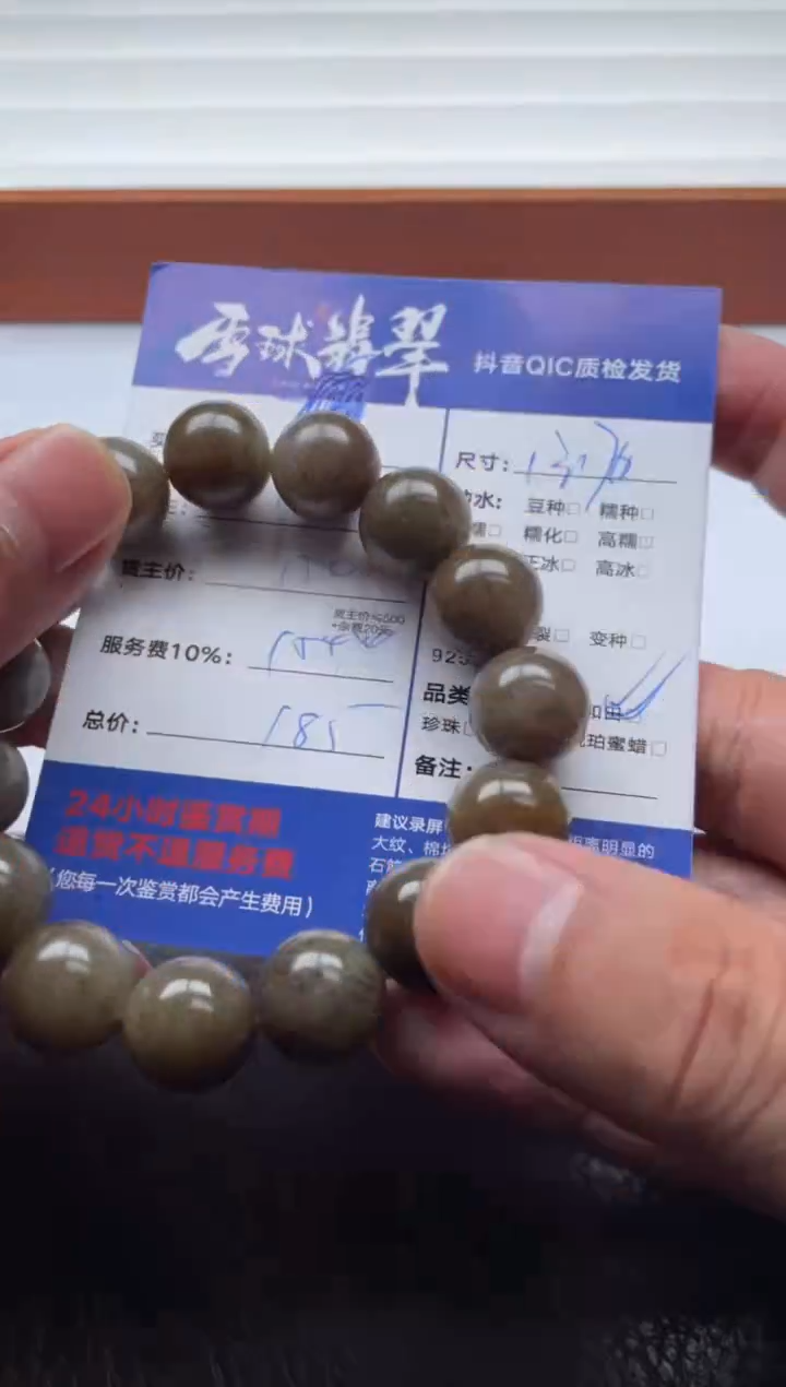 未镶嵌手串和田玉20031205025