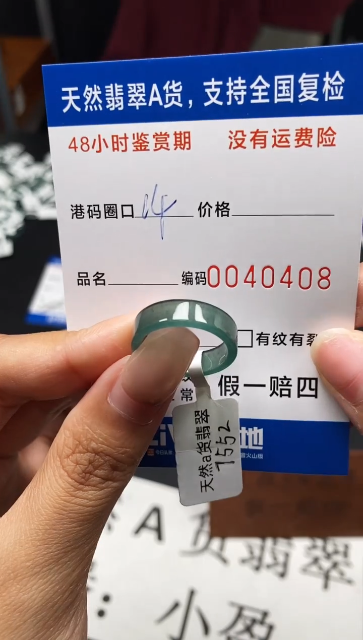 未镶嵌戒指翡翠天然A货翡翠0408