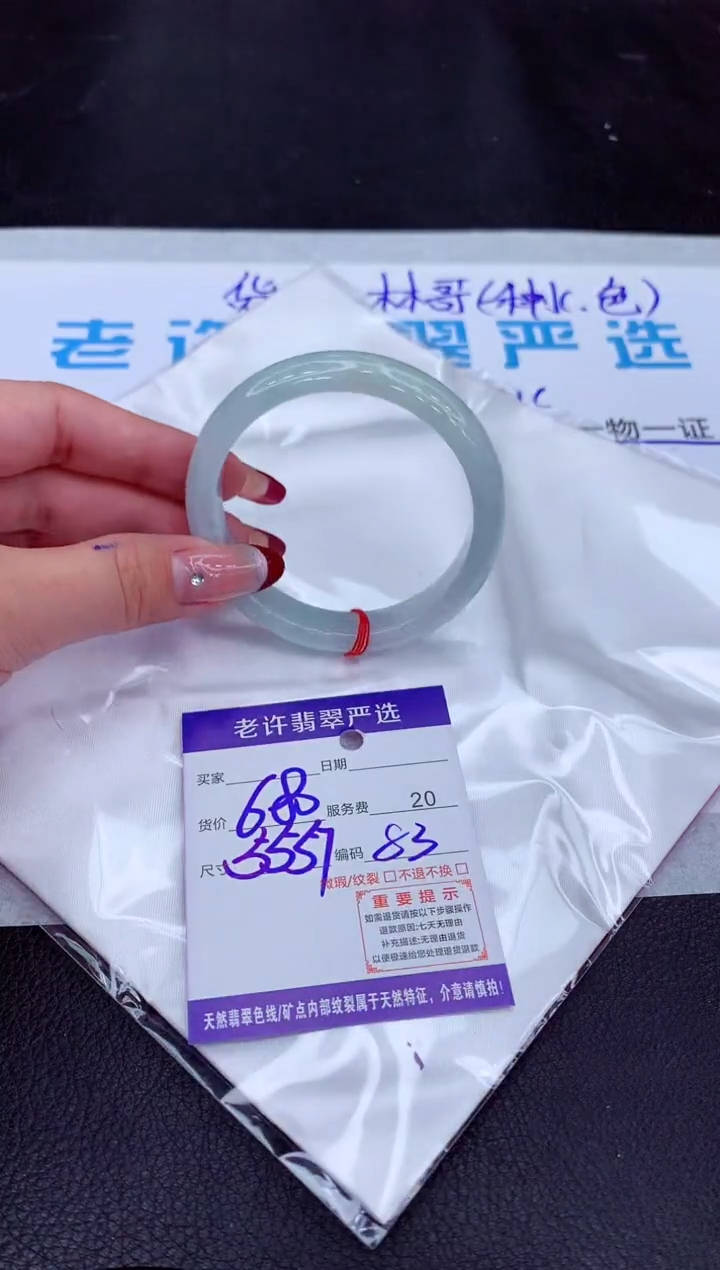 【闪购商品】翡翠手镯未镶嵌111111111