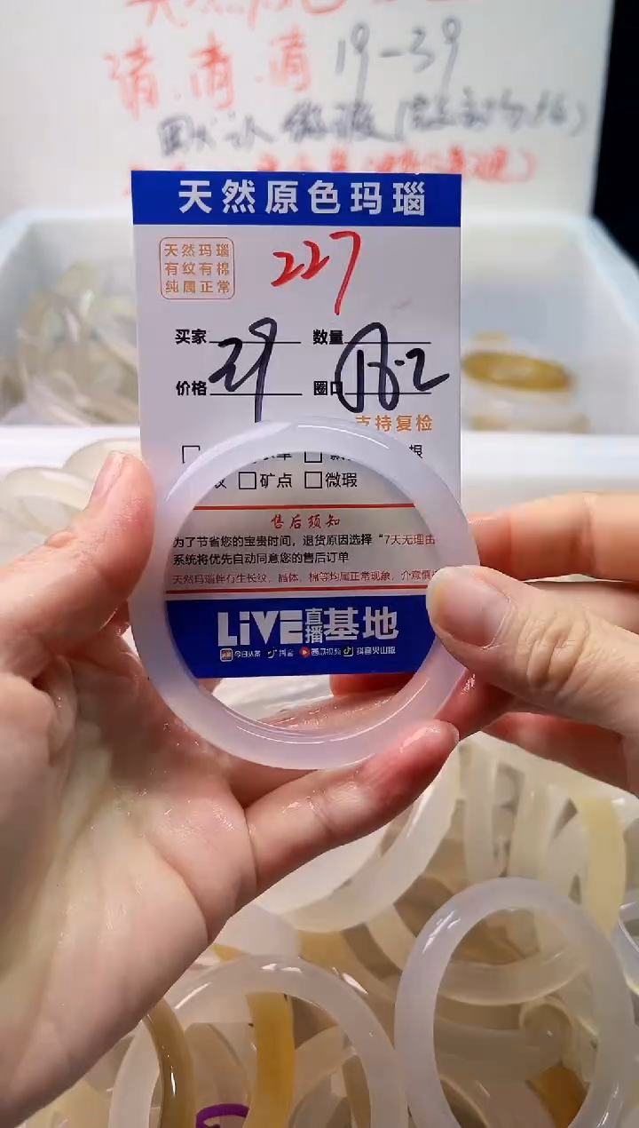 手镯玛瑙/玉髓未镶嵌227