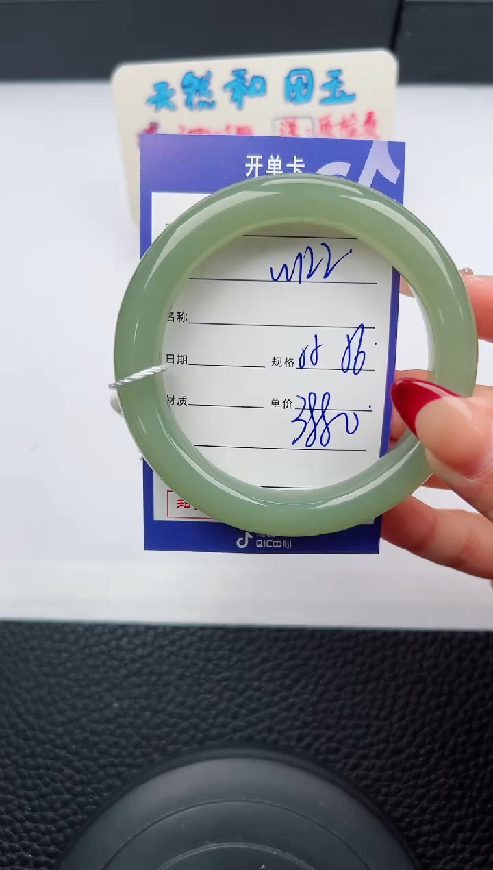 【闪购商品】和田玉手镯未镶嵌122微色差T7