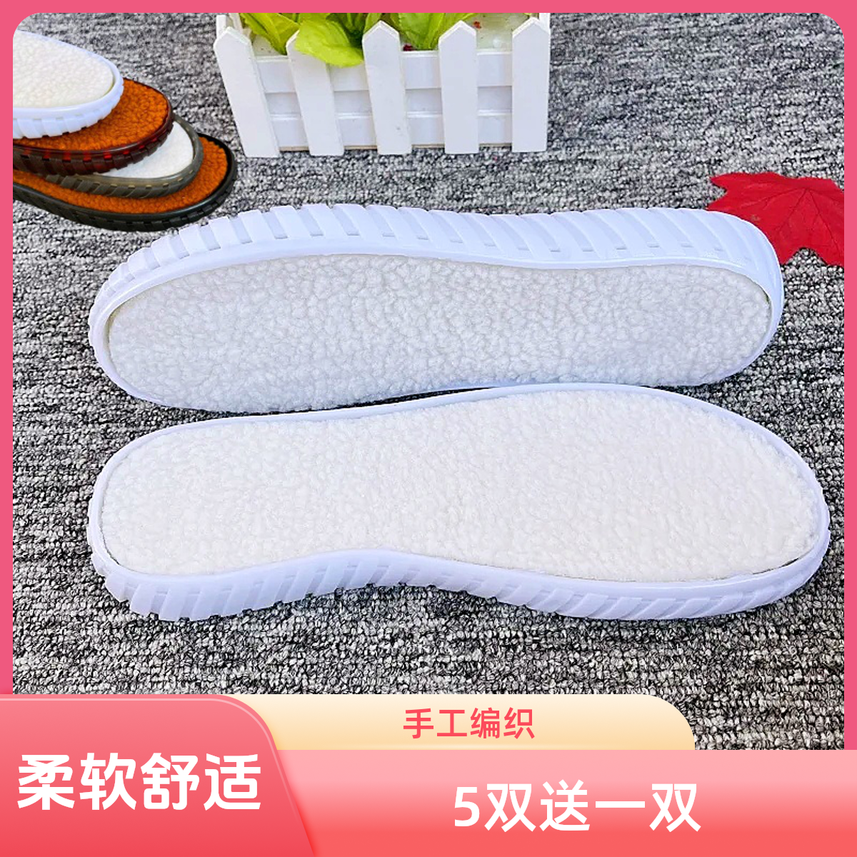 【5送1】孺子牛手工编织凉鞋底防滑耐磨水晶防踢鞋底夏柔软牛筋鞋底