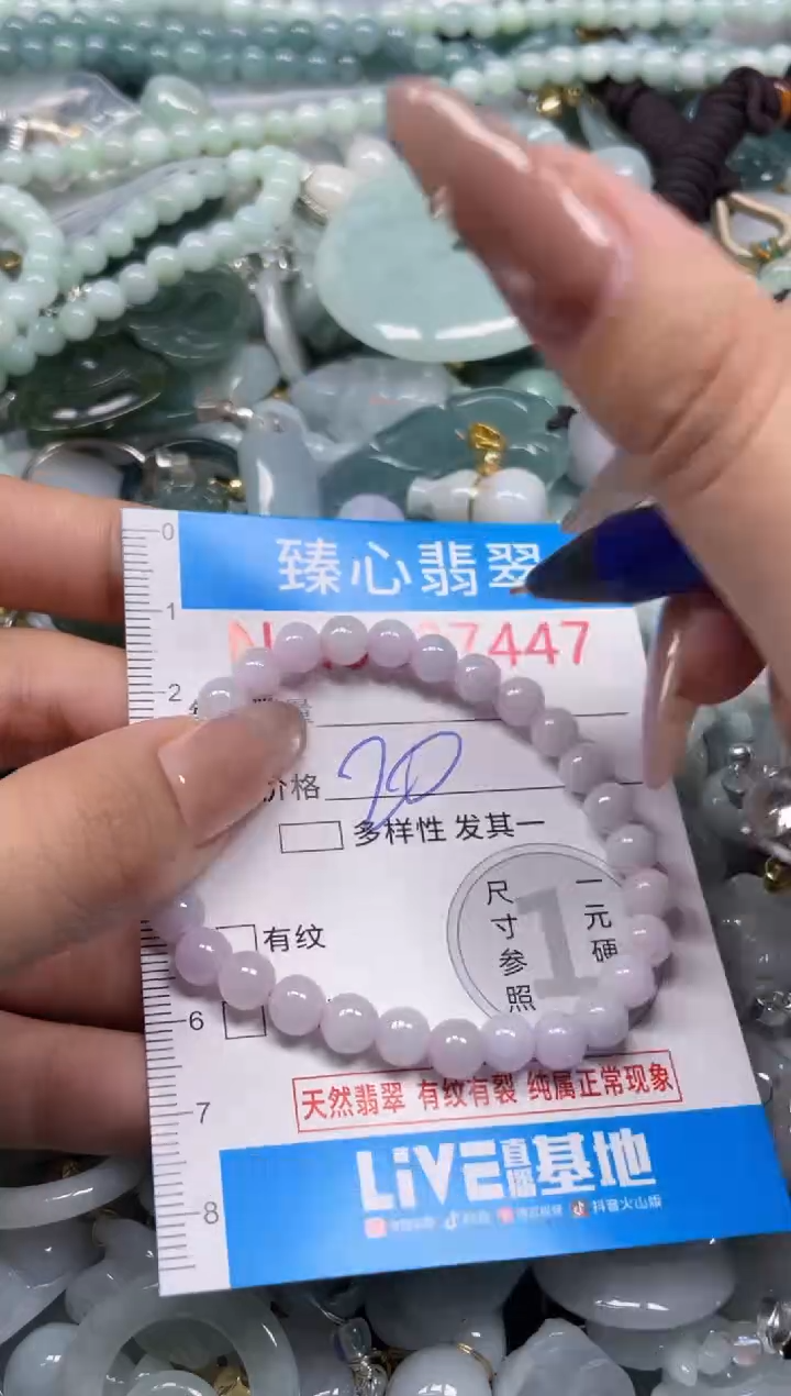 颈饰未镶嵌翡翠7447