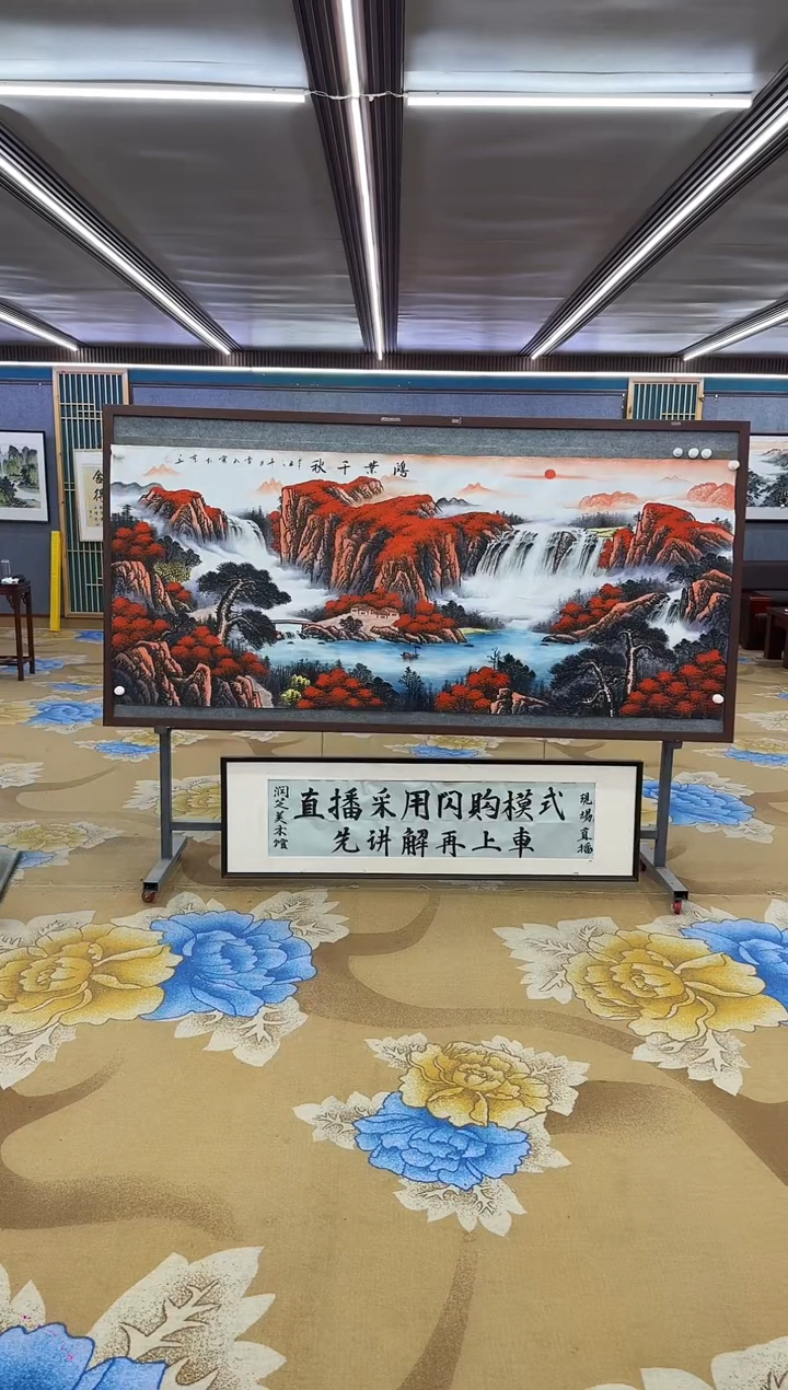 【闪购商品】绘画绘画Y-刘雪红-小八尺-山水画  