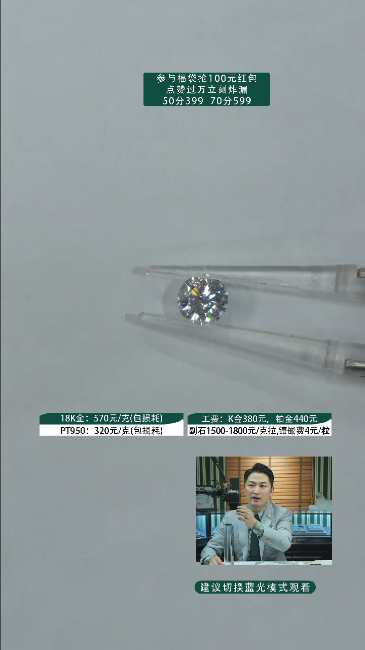 【闪购商品】实验室培育钻石裸石未镶嵌70分裸石一颗（NGTC国检）