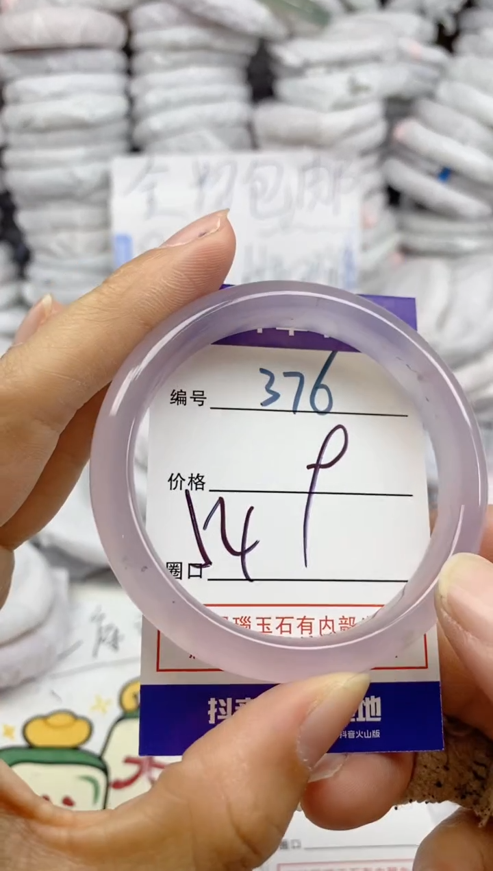 手镯玛瑙/玉髓未镶嵌376