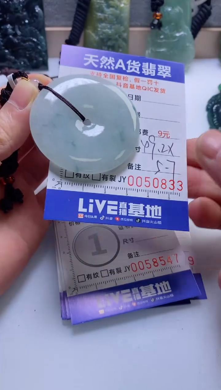 【闪购商品】翡翠挂件未镶嵌             