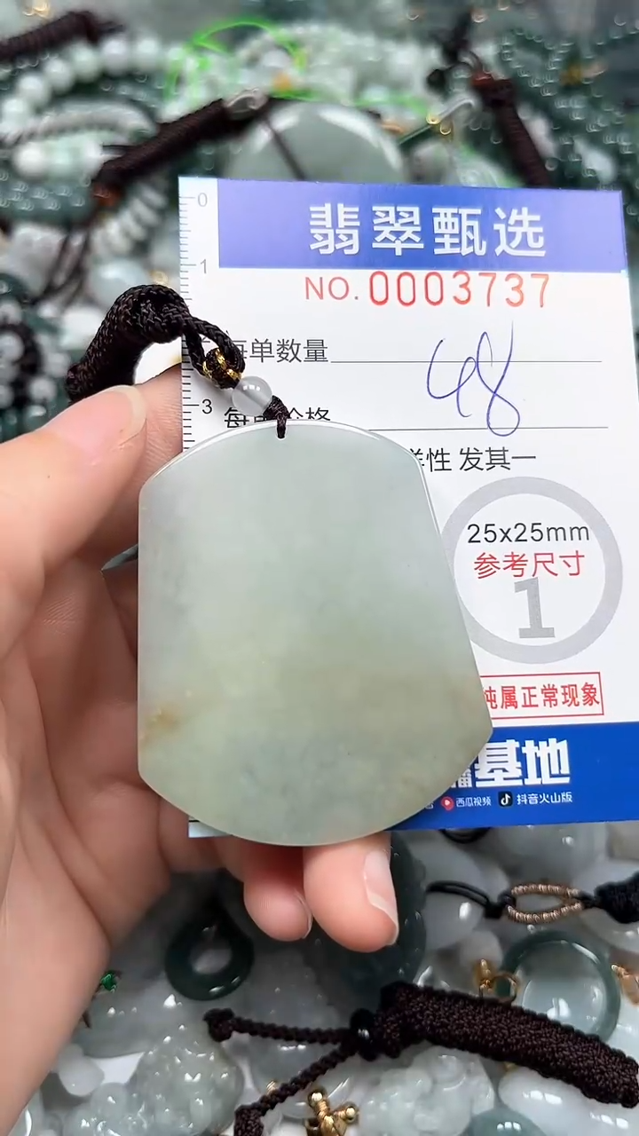 【闪购商品】翡翠颈饰未镶嵌00..3737