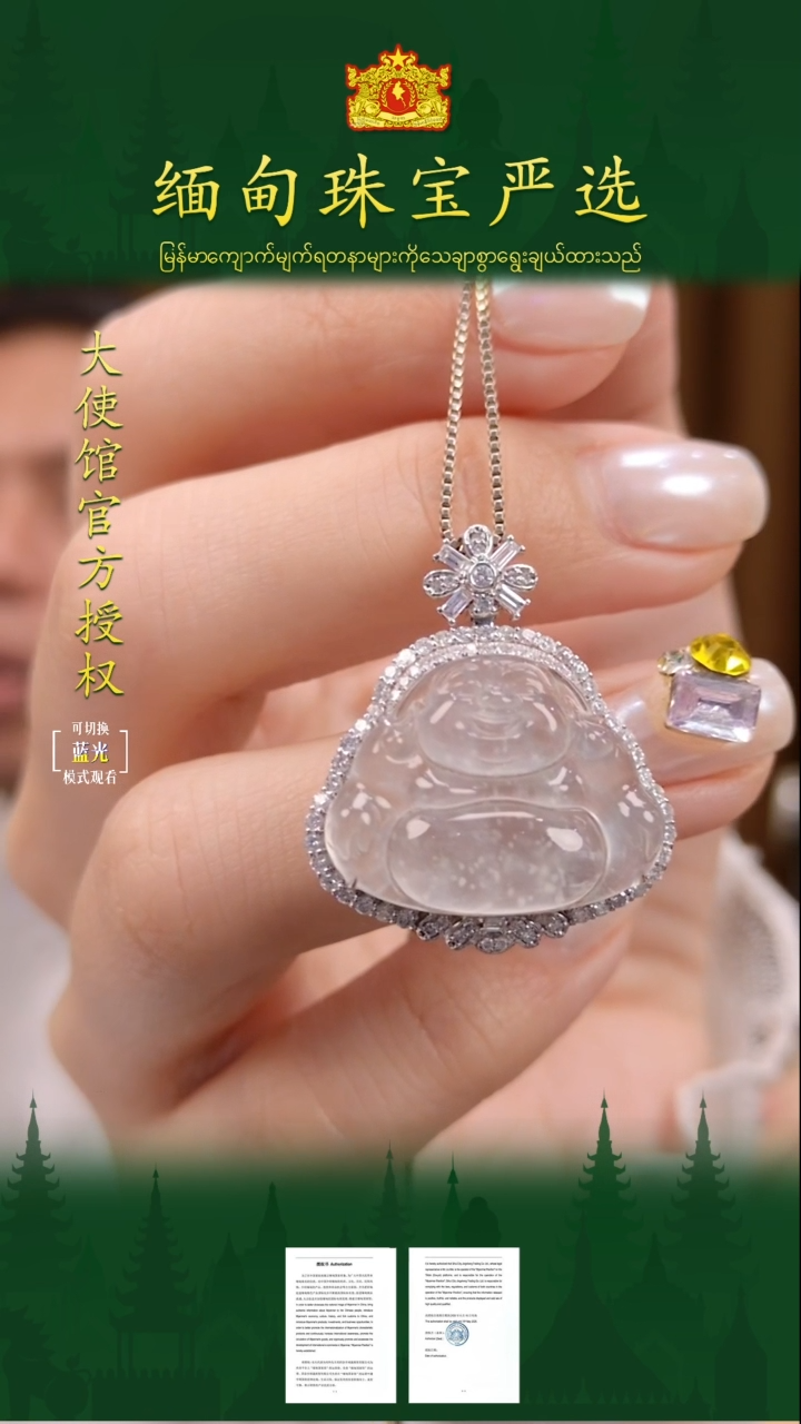 翡翠18K金镶嵌吊坠(不含链)缅甸珠宝严选XQ