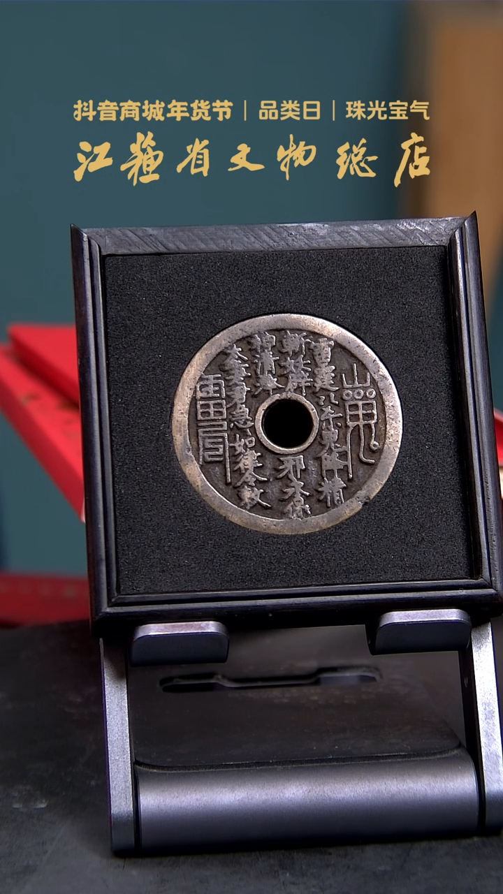 【闪购商品】铜2099*山鬼雷公花钱/背八卦/82分