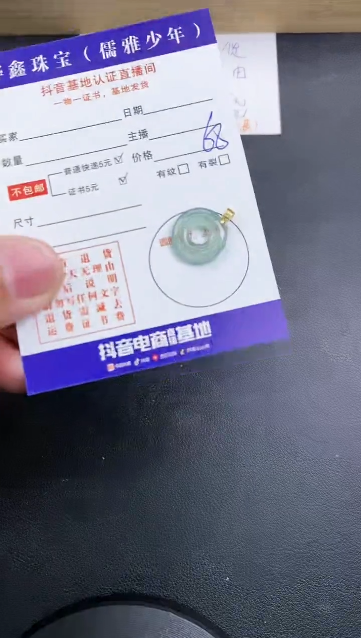 【闪购商品】翡翠颈饰18K金镶嵌天然翡翠A货赠皮绳
