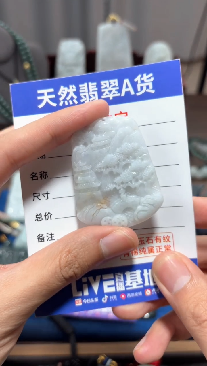 【闪购商品】翡翠未镶嵌颈饰翡翠 未镶嵌 颈饰