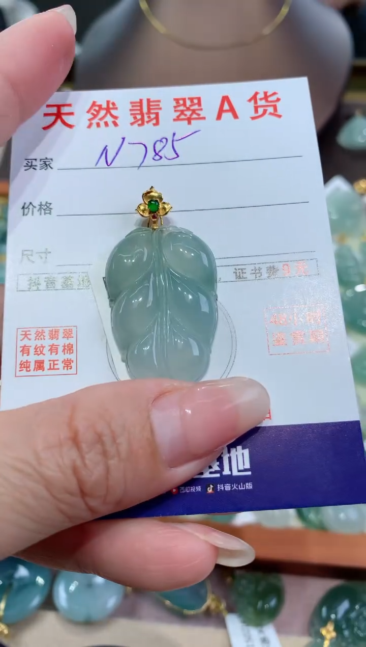 【闪购商品】翡翠颈饰18K金镶嵌天然翡翠A货挂件