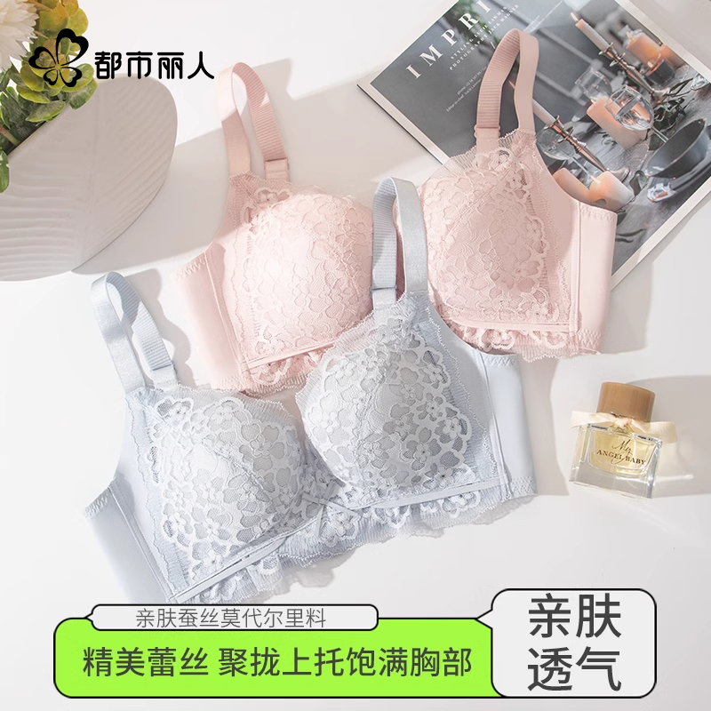 【2025春季新品】都市丽人蕾丝内衣女夏季透气小胸聚拢显大文胸罩