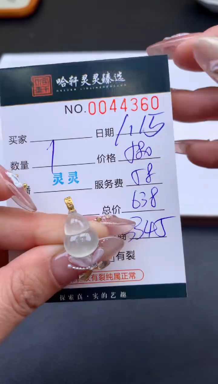 【闪购商品】翡翠挂件未镶嵌哈轩 挂件1