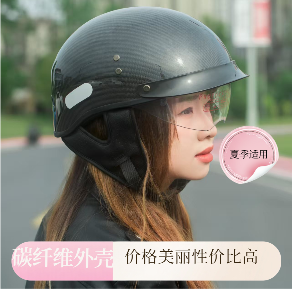碳纤维复古巡航哈雷踏板1/2经典款夏季盔