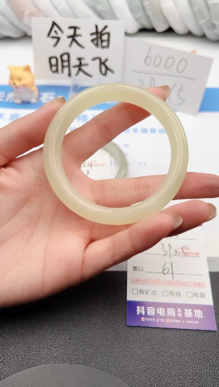 【闪购商品】石英质玉手镯未镶嵌j136-DC61