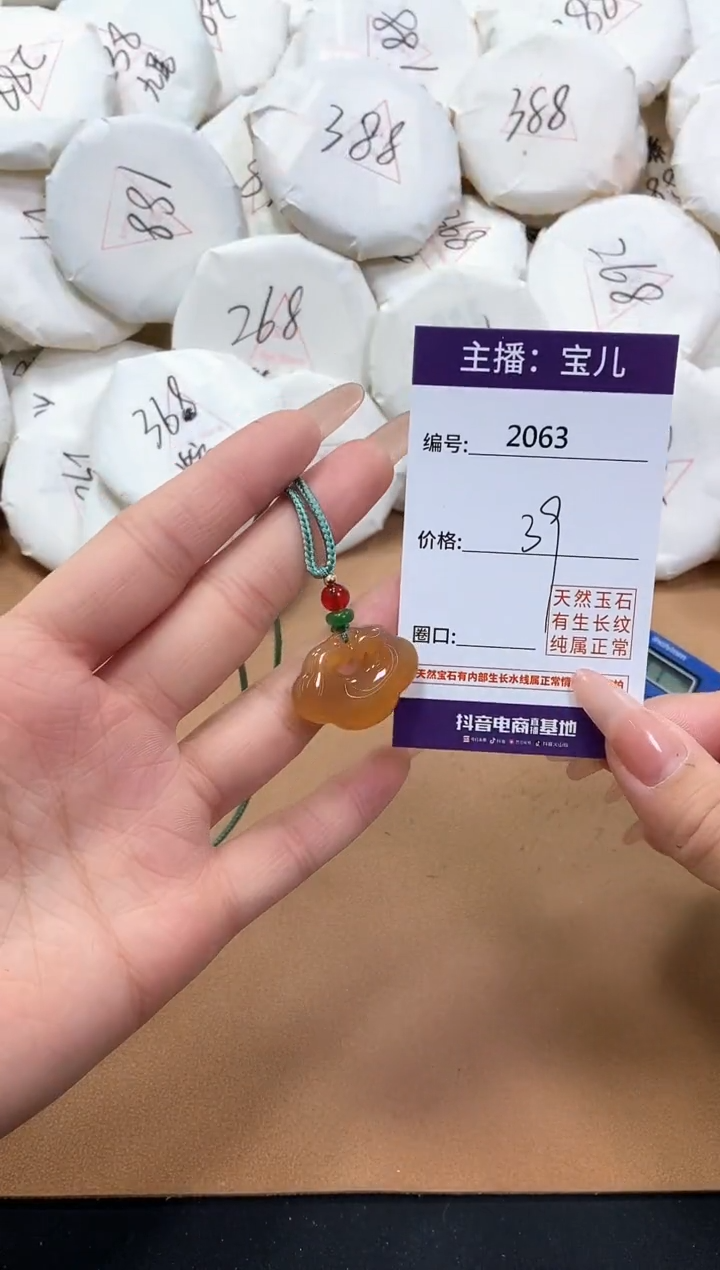 【闪购商品】玛瑙/玉髓吊坠(赠链)未镶嵌2063