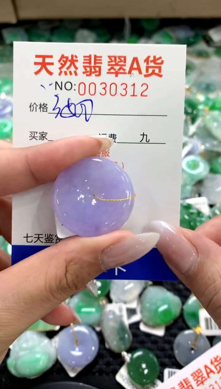 颈饰未镶嵌翡翠1111111111111111