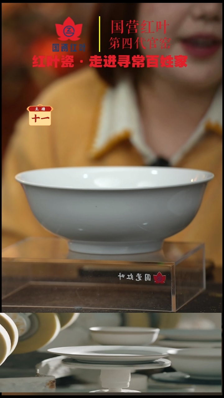 陶瓷1个微瑕白胎8英寸高脚深斗碗（无底款）