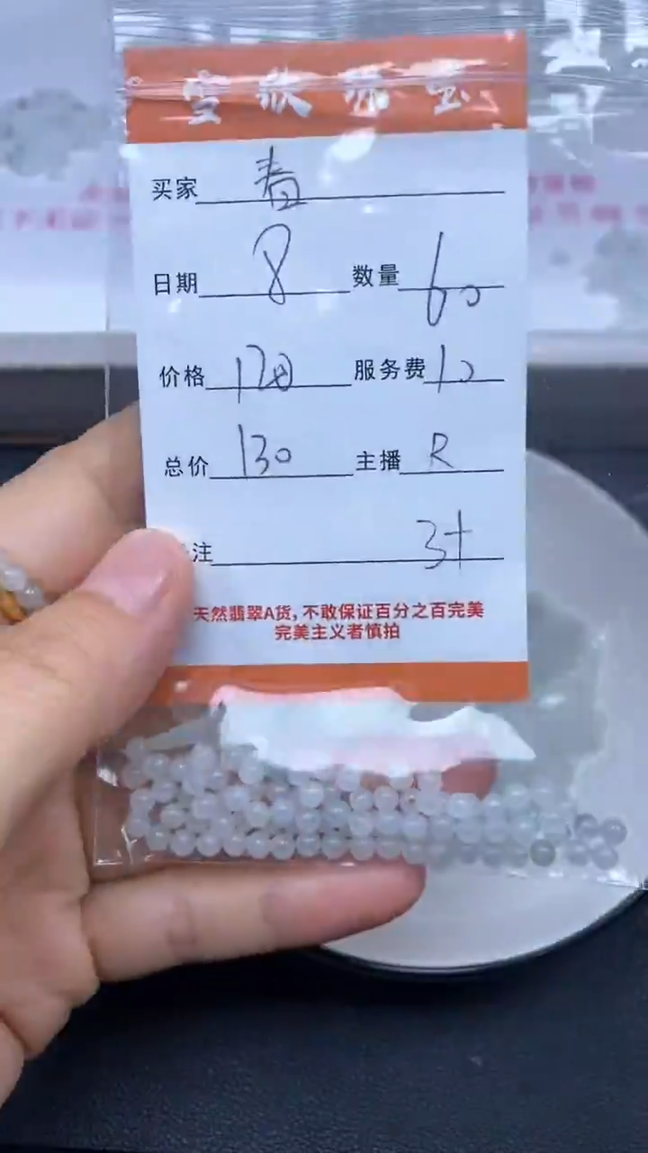 颈饰未镶嵌翡翠春****1雪欣散珠定制diy