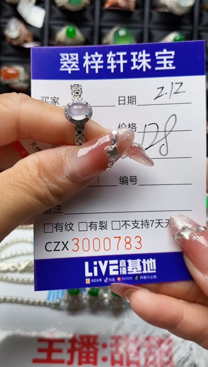 【闪购商品】翡翠戒指银S925镶嵌0783