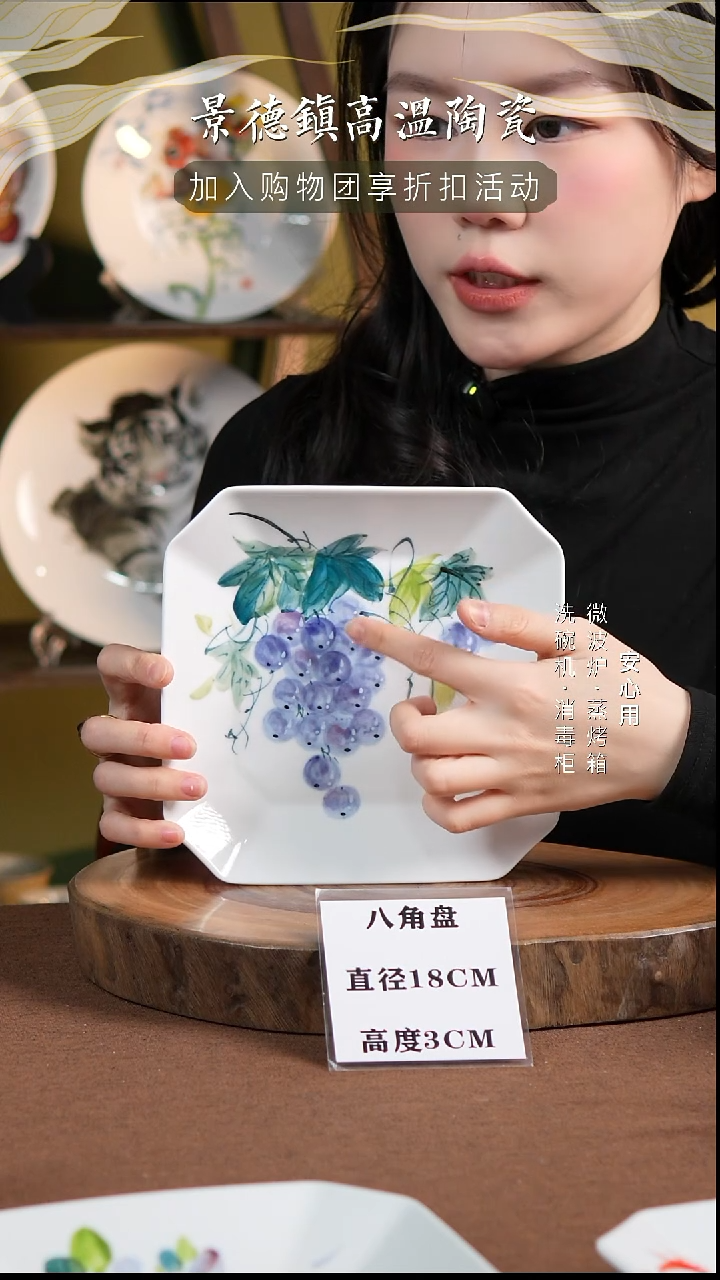 瓷八方来财---景德镇高温手绘釉下彩八角盘翠叶葡萄