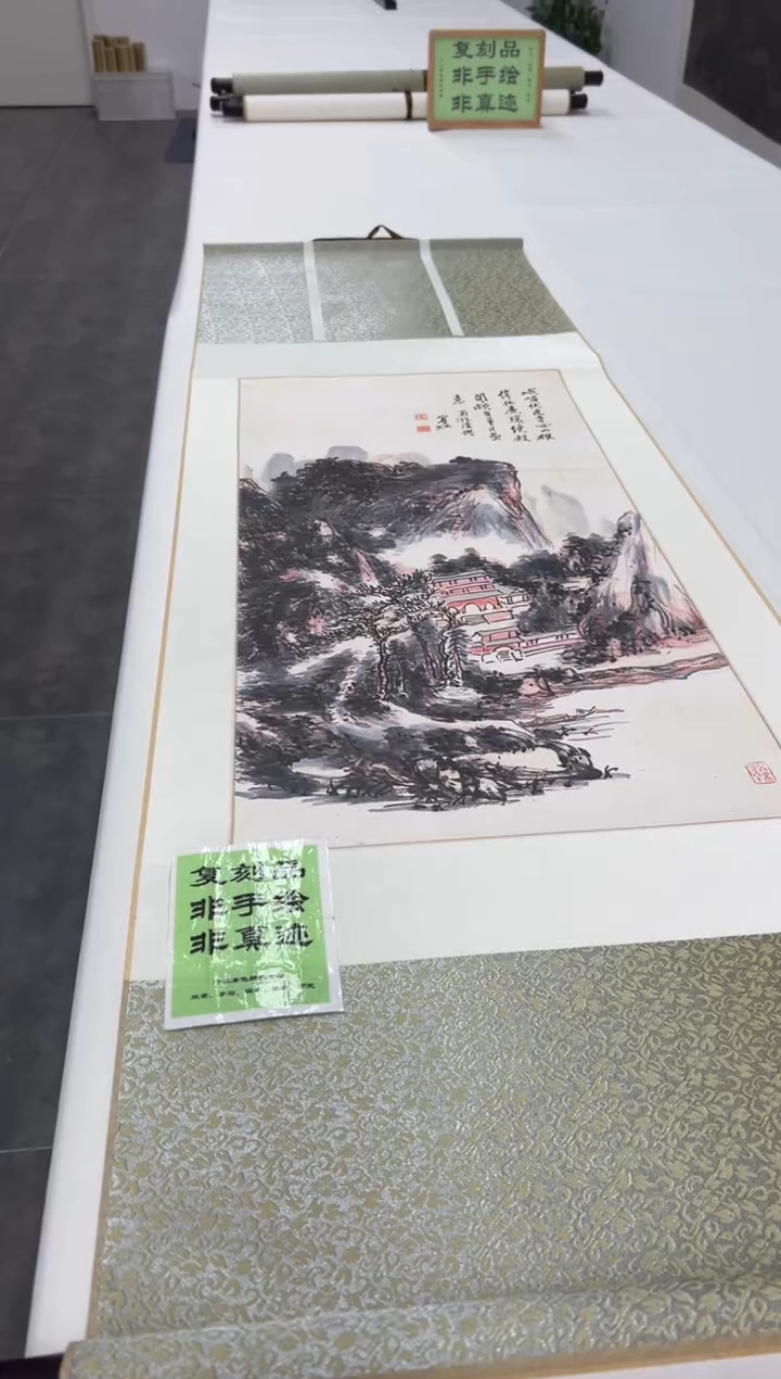  【复刻品】黄宾虹  峨眉伏虎