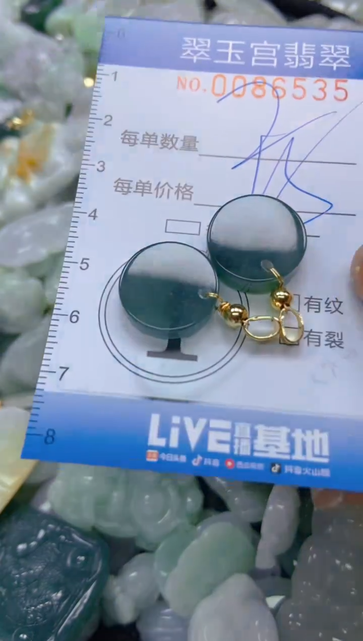 【闪购商品】翡翠颈饰未镶嵌闪购0086535