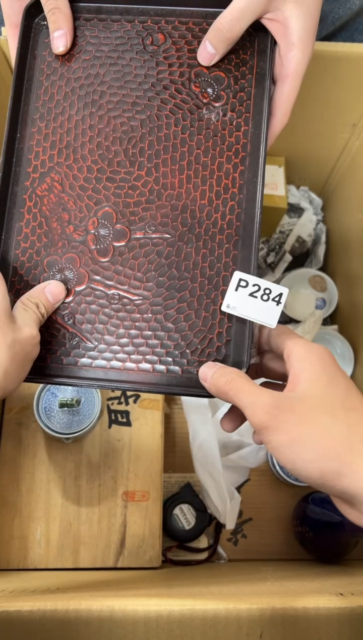 【闪购商品】茶盏284中古商品不退不换