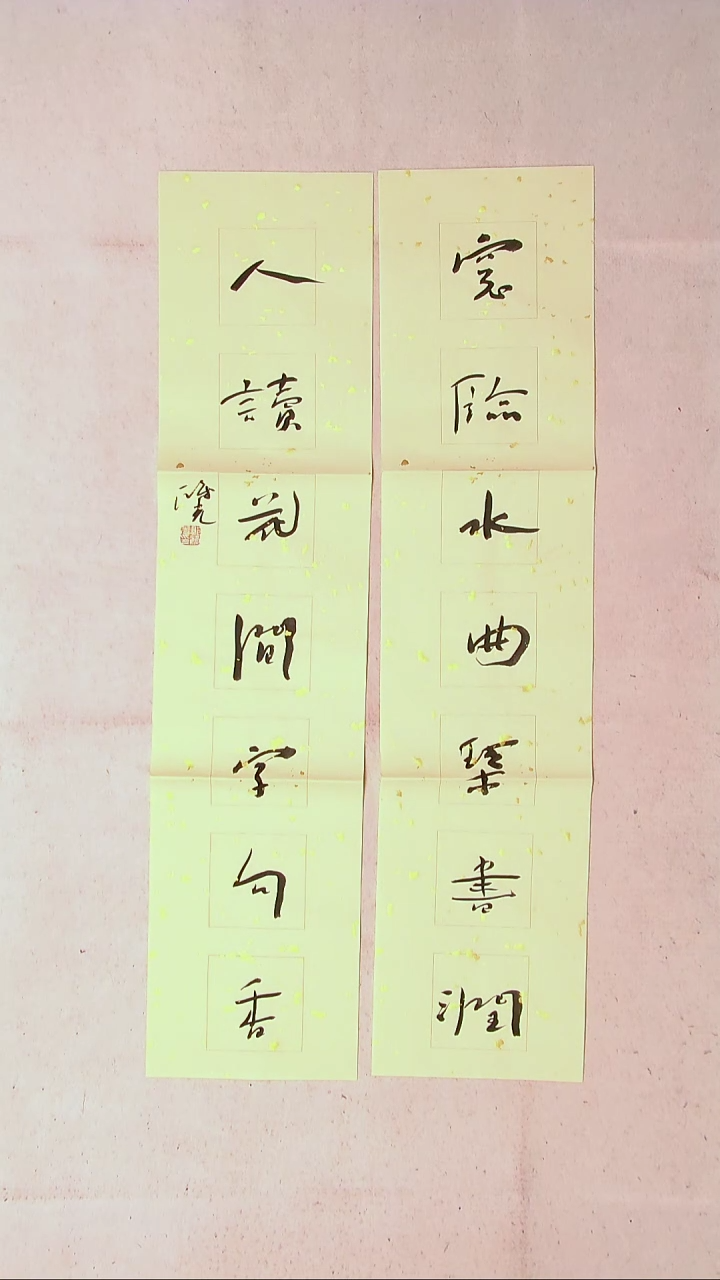 【闪购商品】书法郭鸿光 银川 95*22*2对联