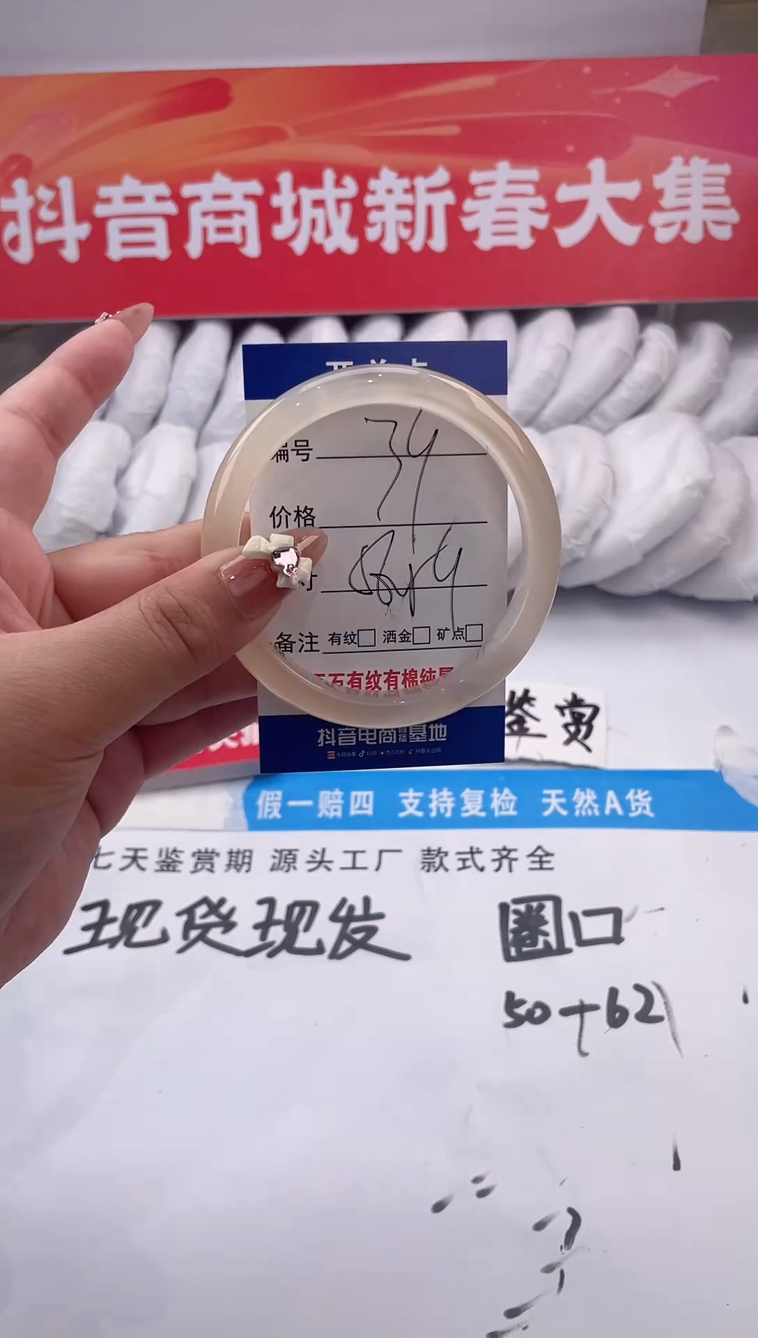 【闪购商品】石英质玉手镯未镶嵌香槟金-58