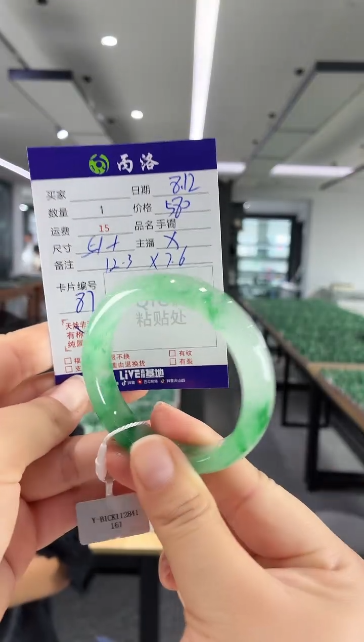 手镯石英质玉未镶嵌51+