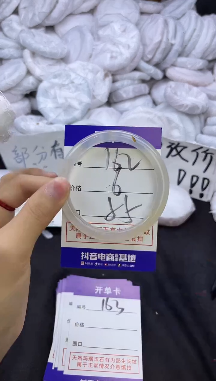 玛瑙/玉髓手镯未镶嵌162