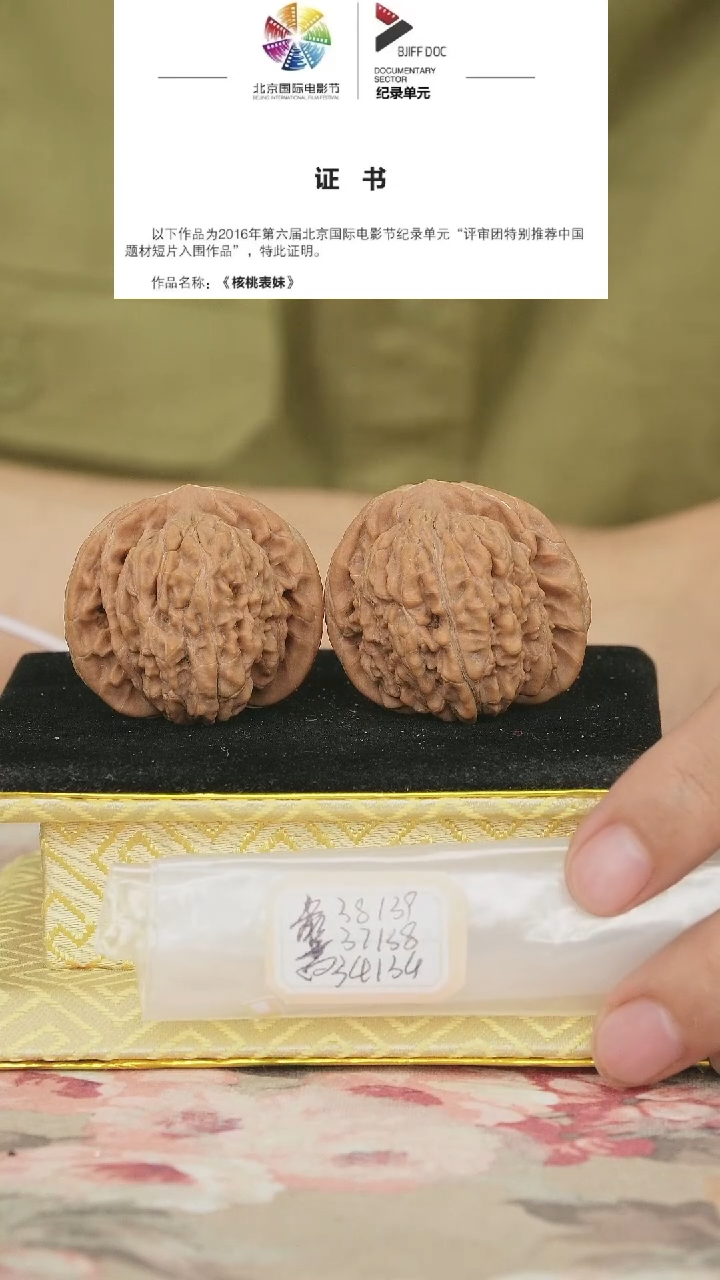 文玩核桃把件一代楼