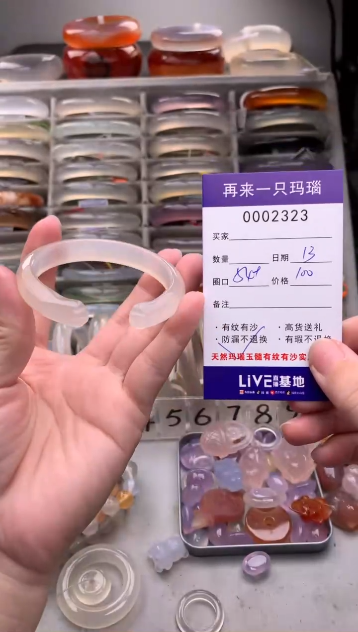 【闪购商品】玛瑙/玉髓手镯未镶嵌2323放漏不退换