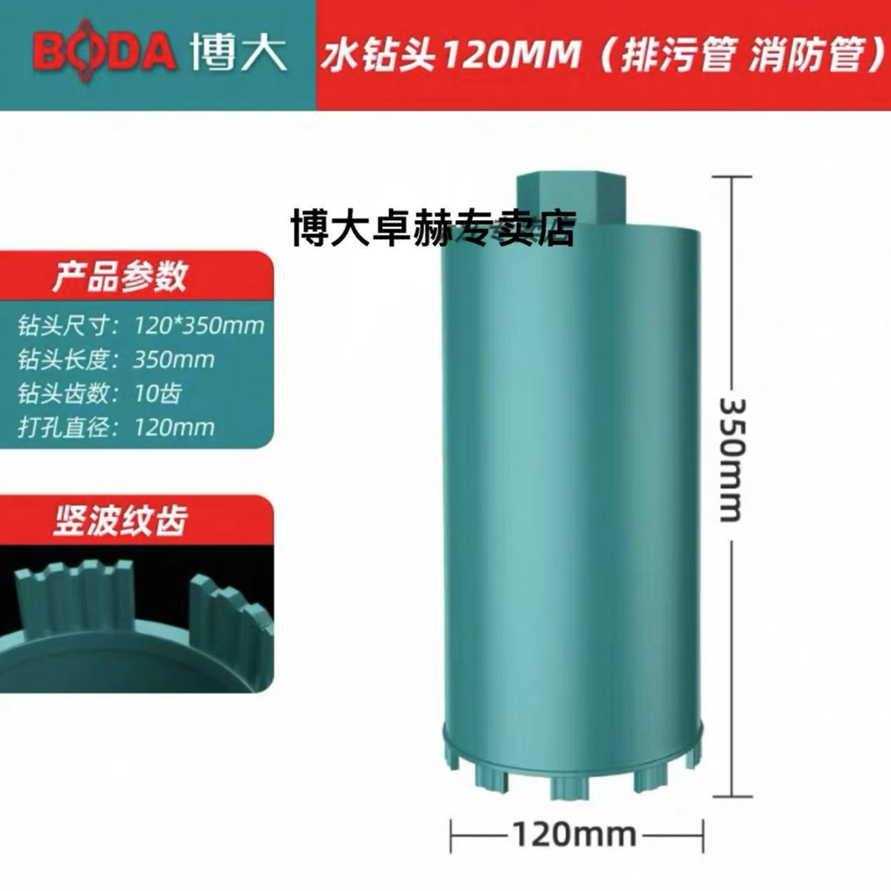 博大水钻头大全金刚石钢筋混凝土开孔器墙壁空调钻孔油烟机打孔器