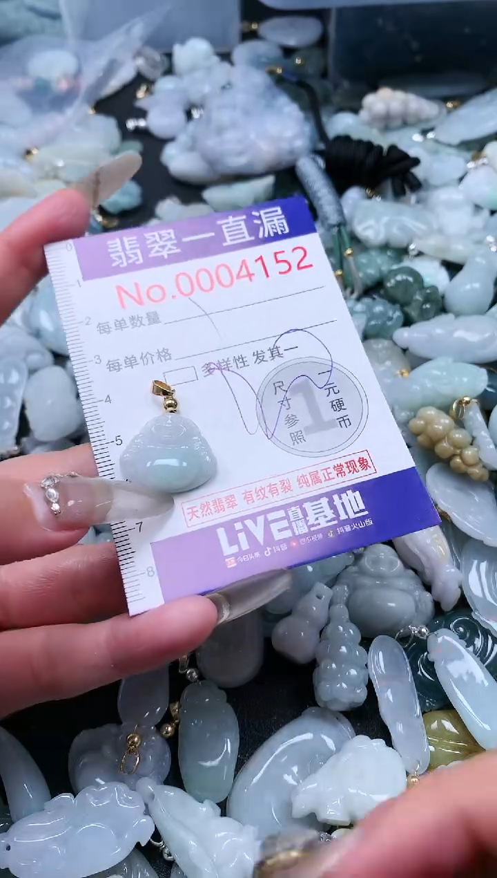 【闪购商品】翡翠吊坠(不含链)未镶嵌4152