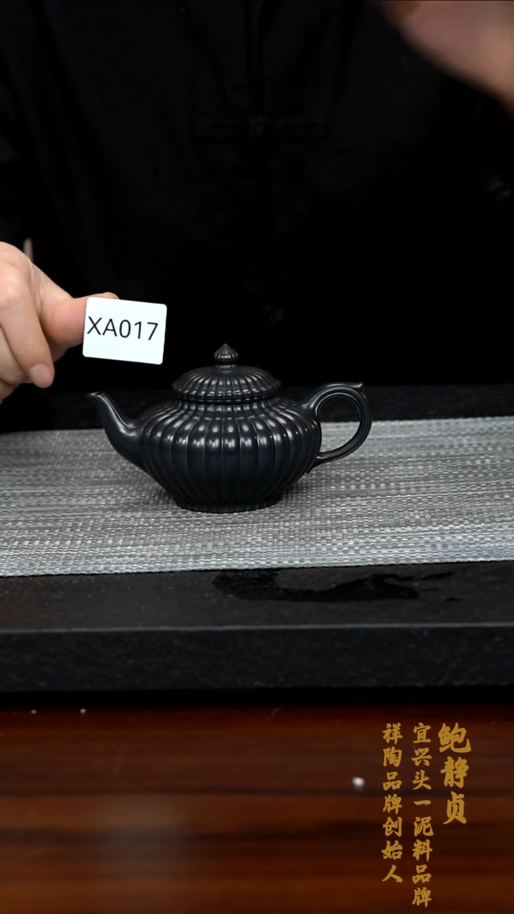 【闪购商品】紫砂茶壶XA017-0215ZJB