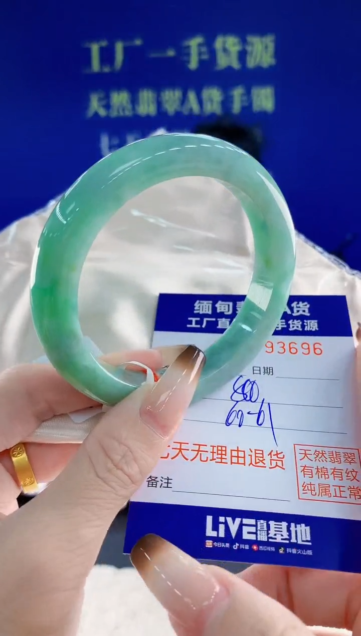 未镶嵌手镯翡翠96